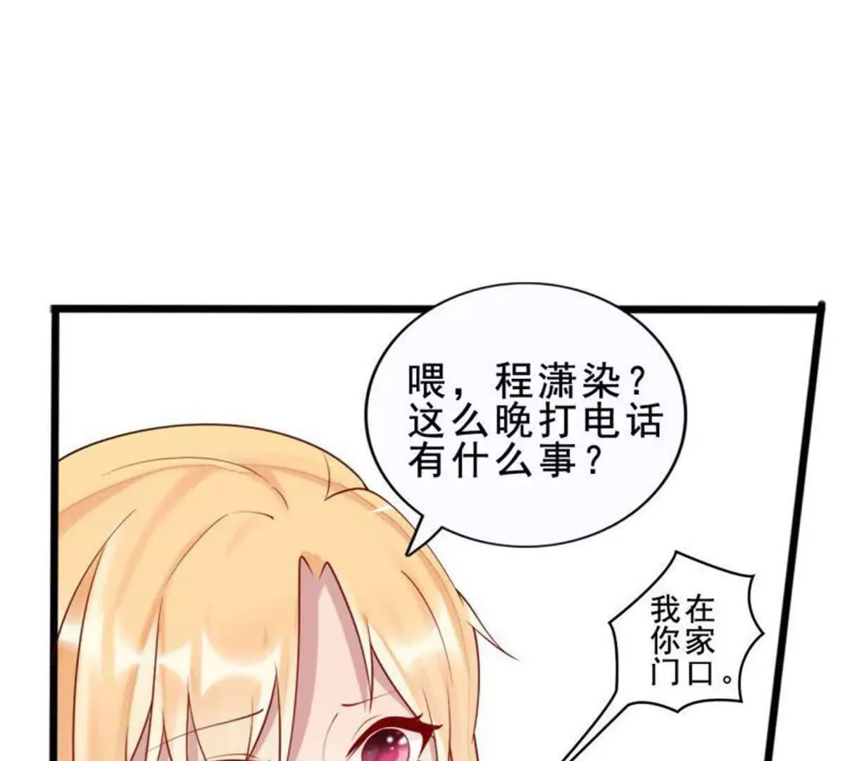 第25话 第35页