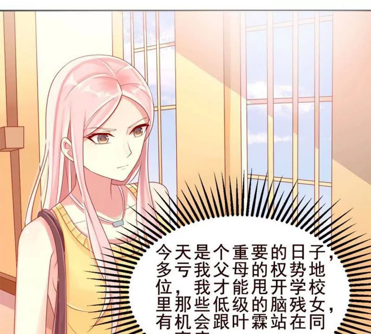 第24话 第3页