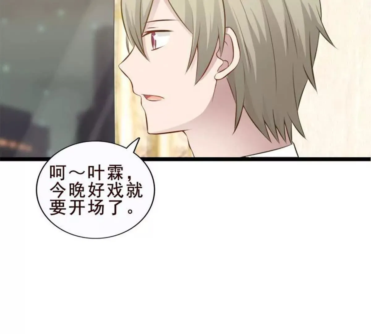 第24话 第7页