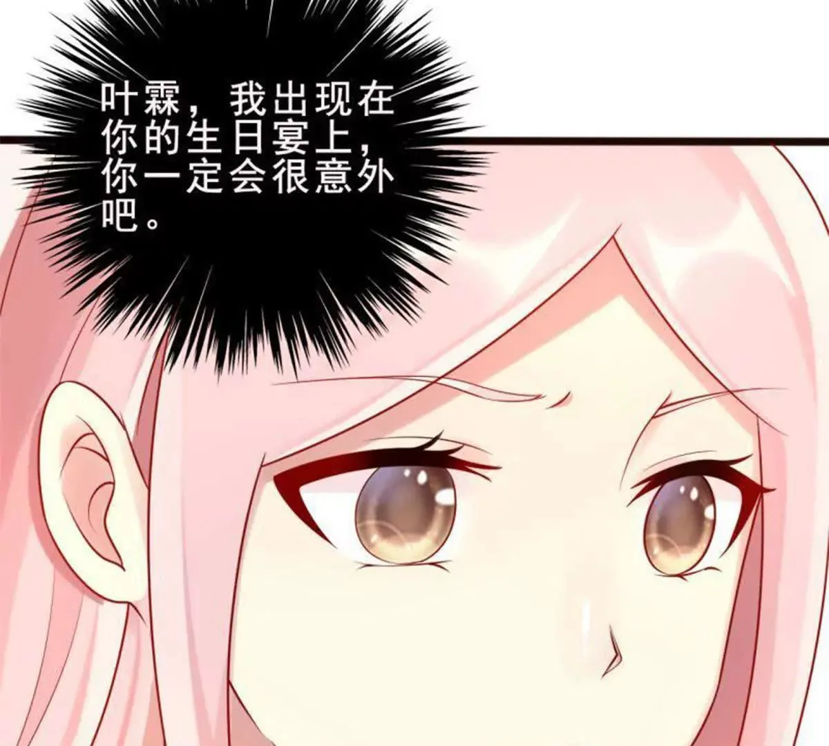 第24话 第13页