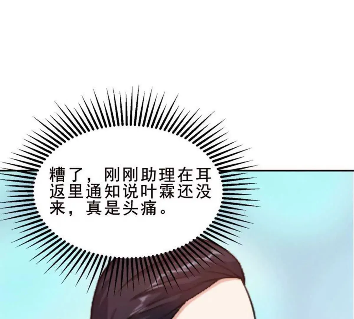 第24话 第16页