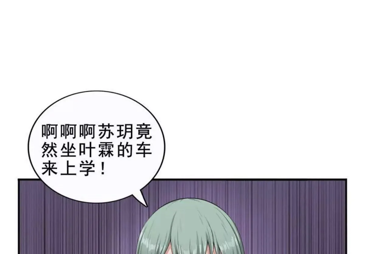 第23话 第2页