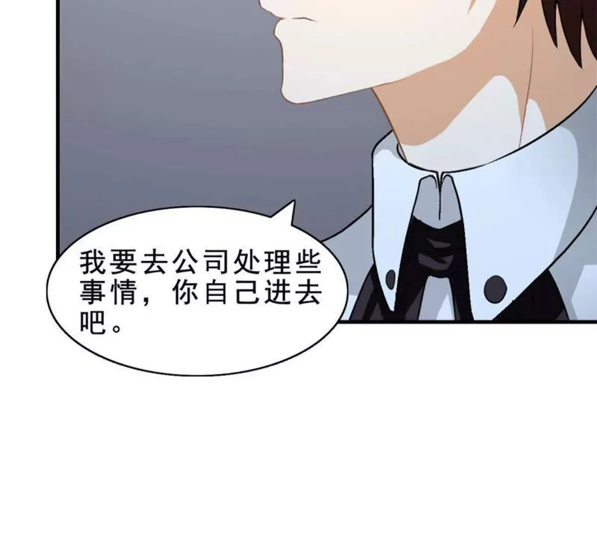 第23话 第5页