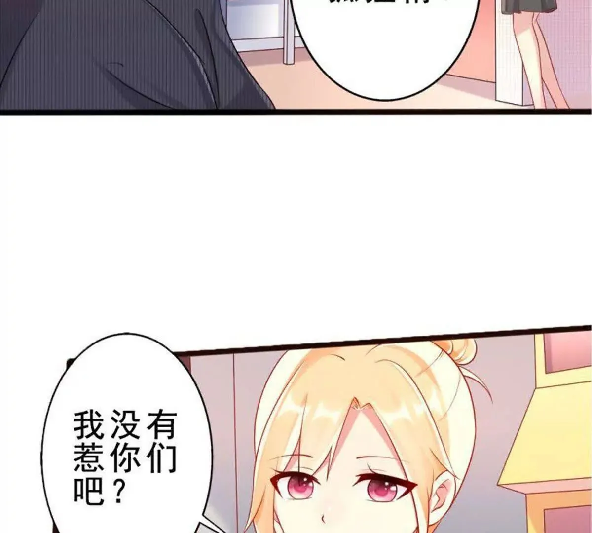 第23话 第9页