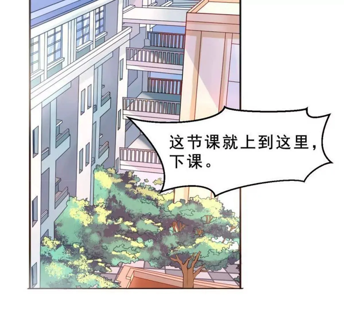 第23话 第20页