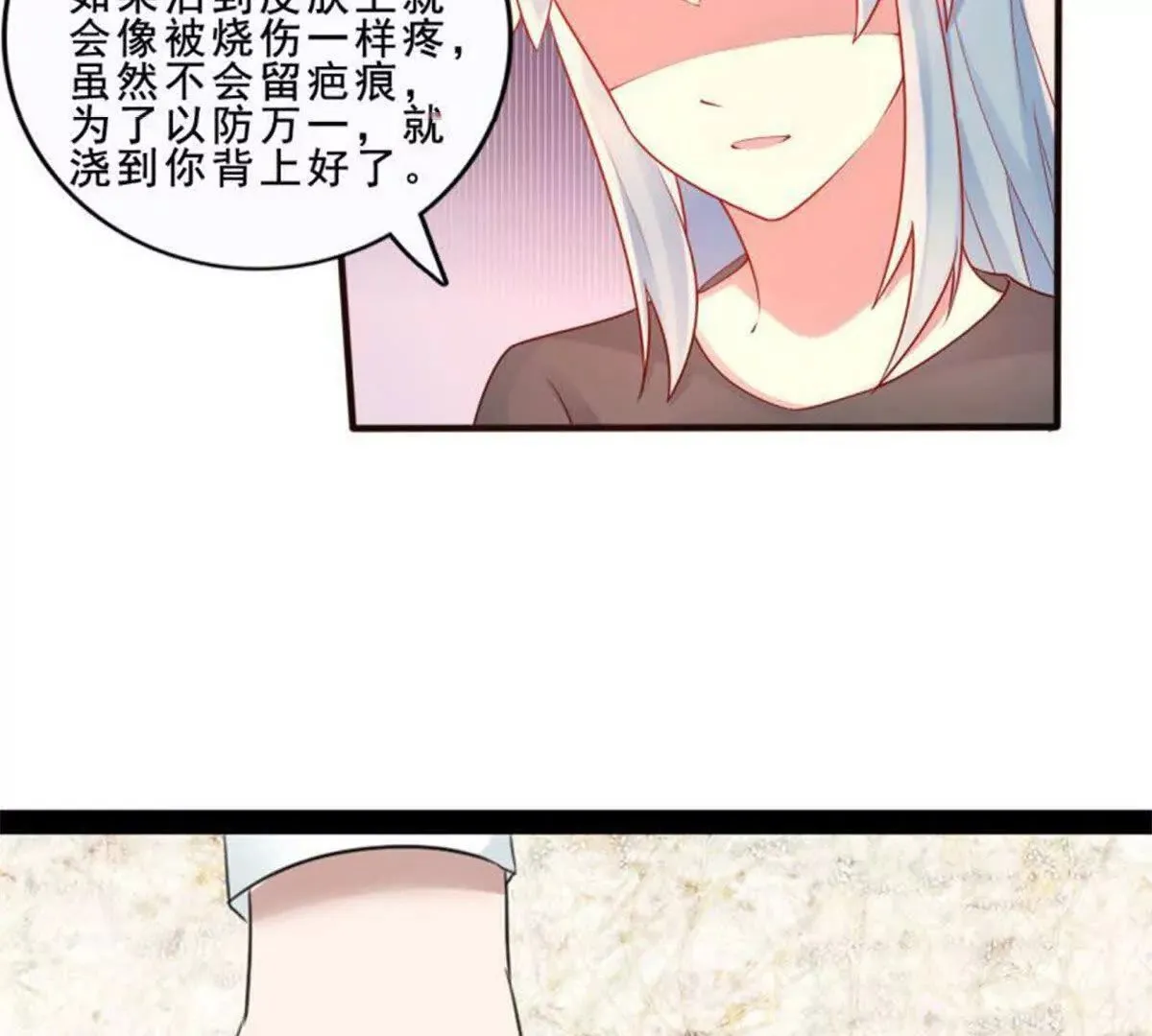 第23话 第28页