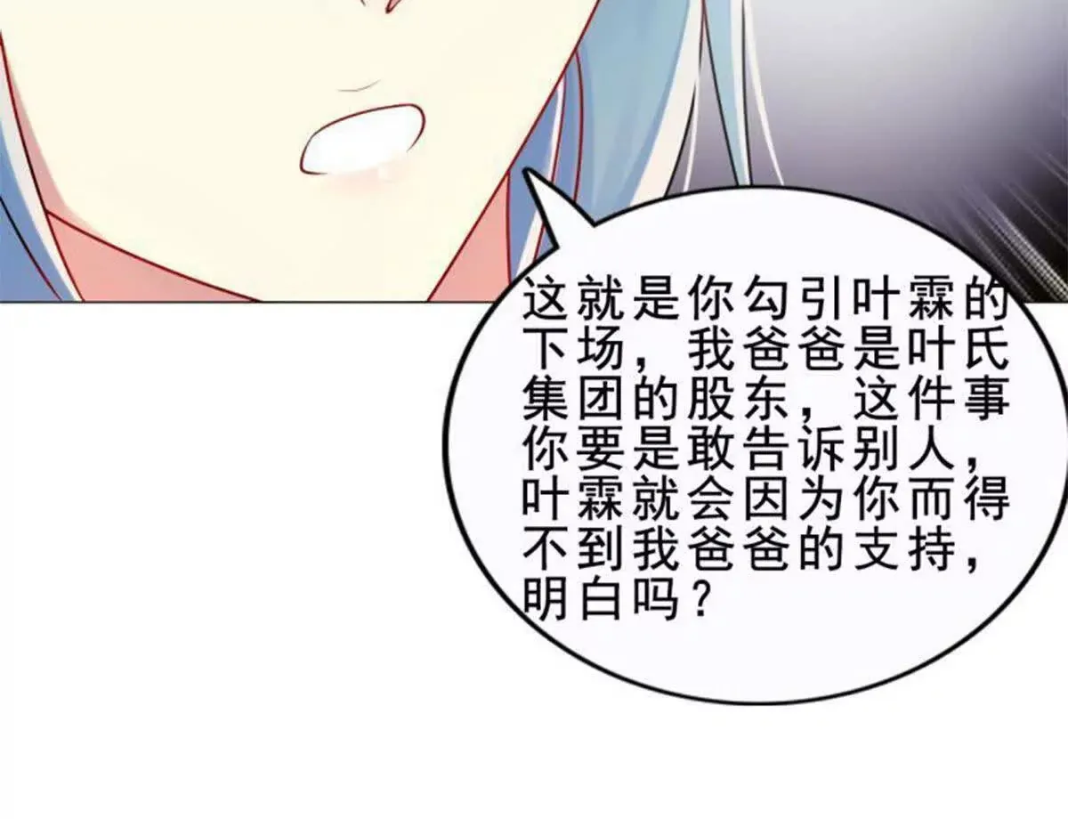 第23话 第34页