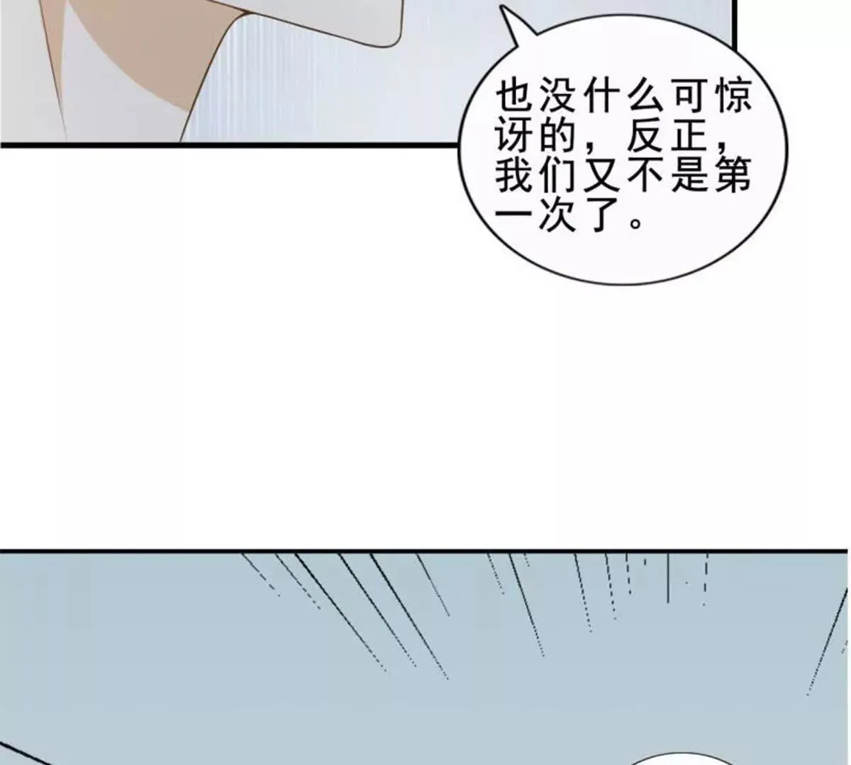 第21话 第6页