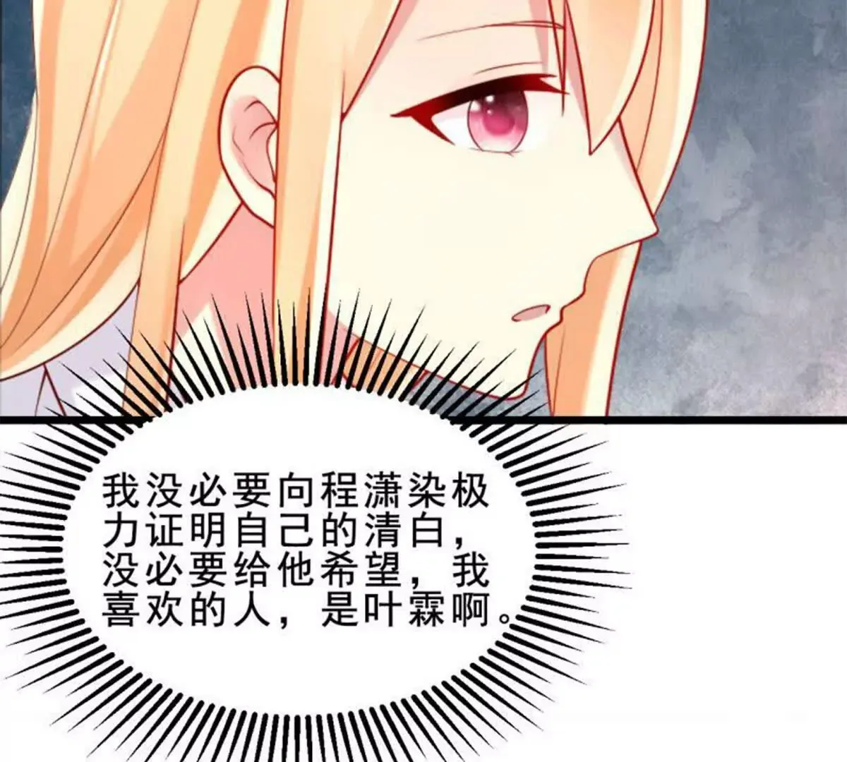 第21话 第25页