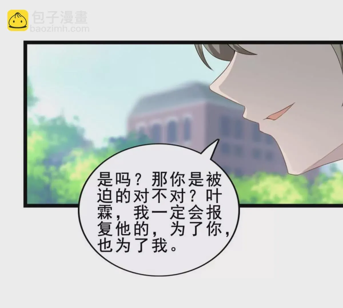 第21话 第29页