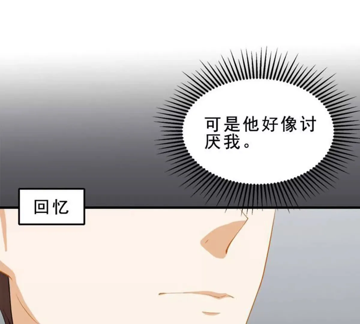 第21话 第32页