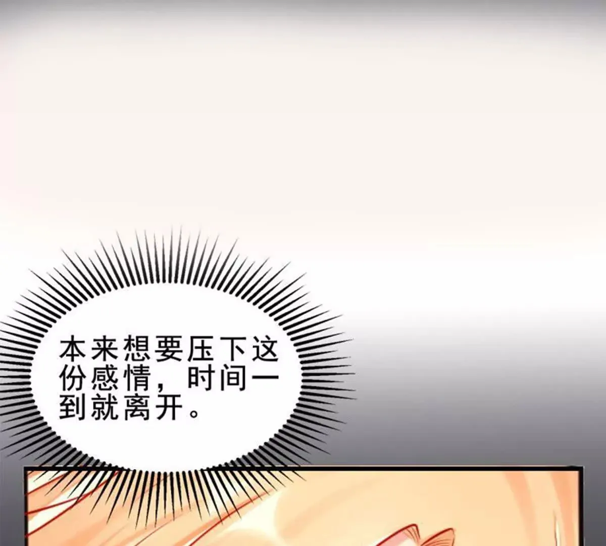 第21话 第34页
