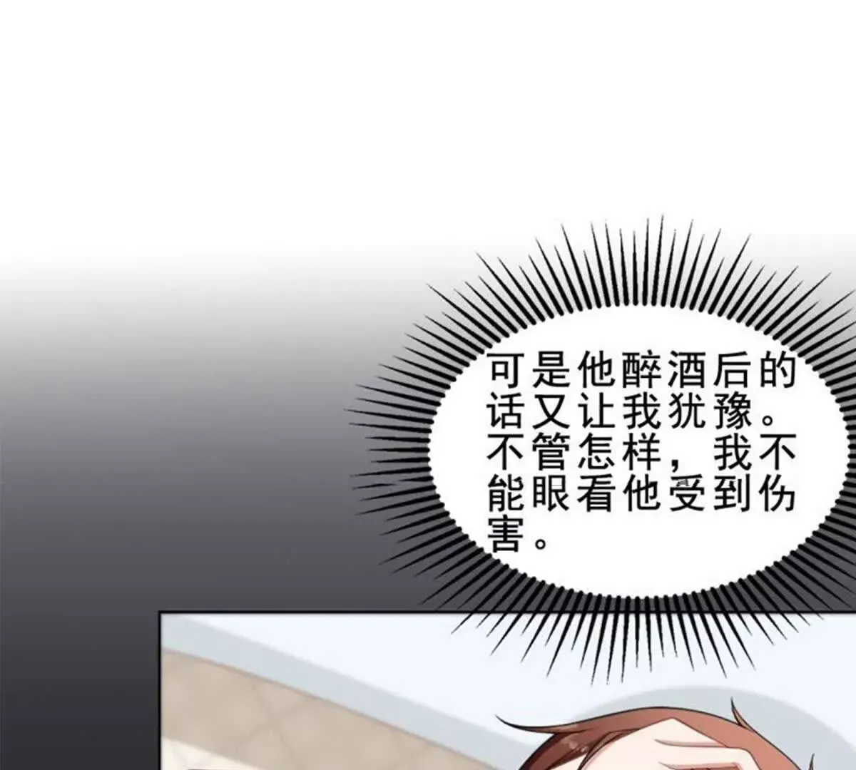 第21话 第37页