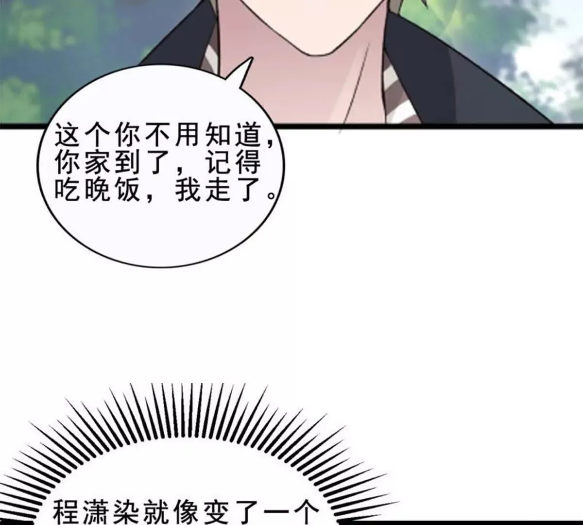 第21话 第54页
