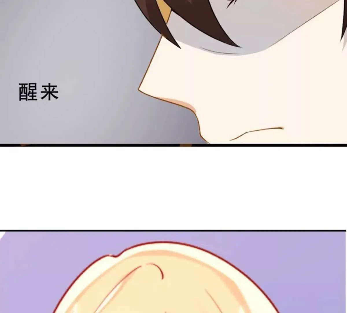 第20话 第2页