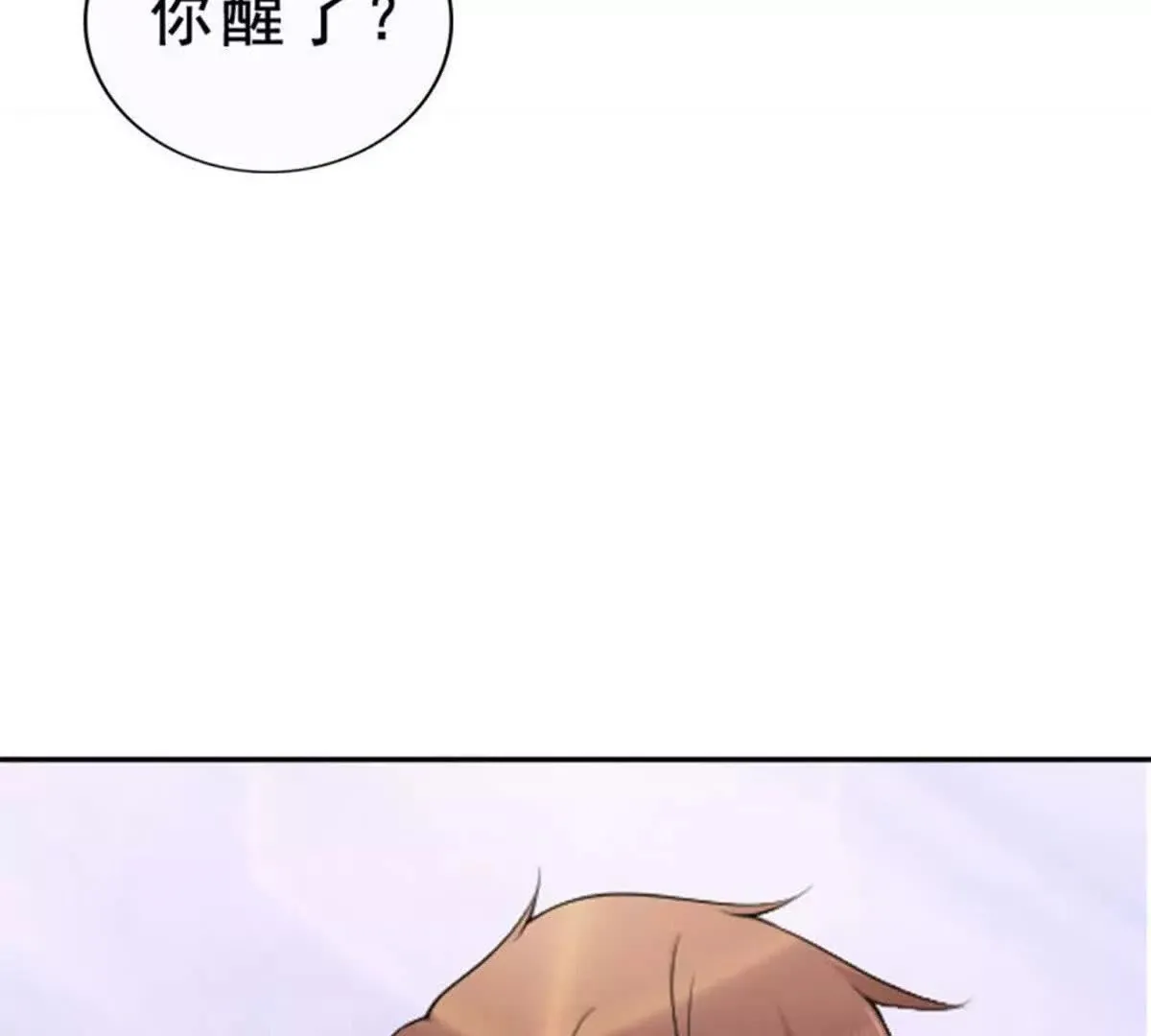 第20话 第4页