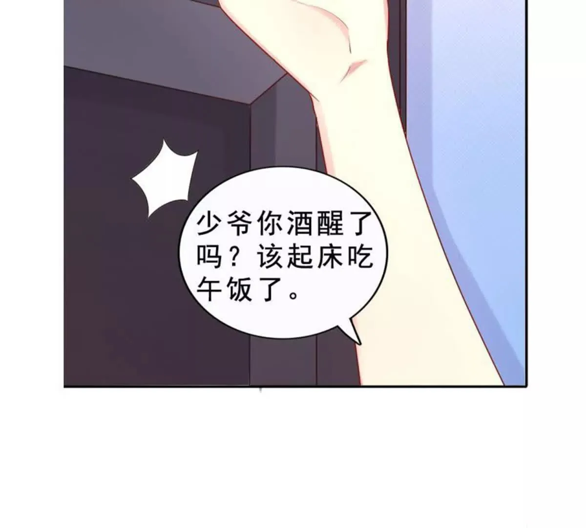 第20话 第16页