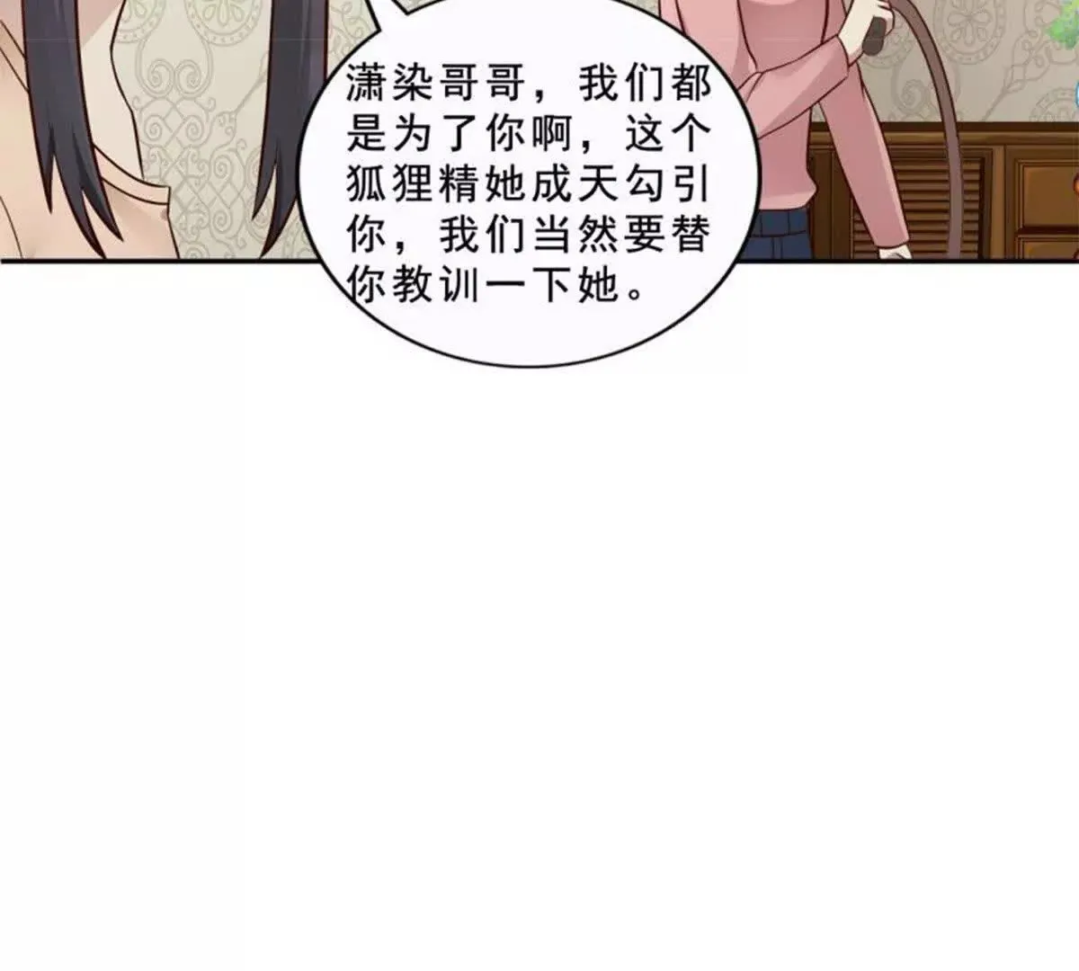 第20话 第32页