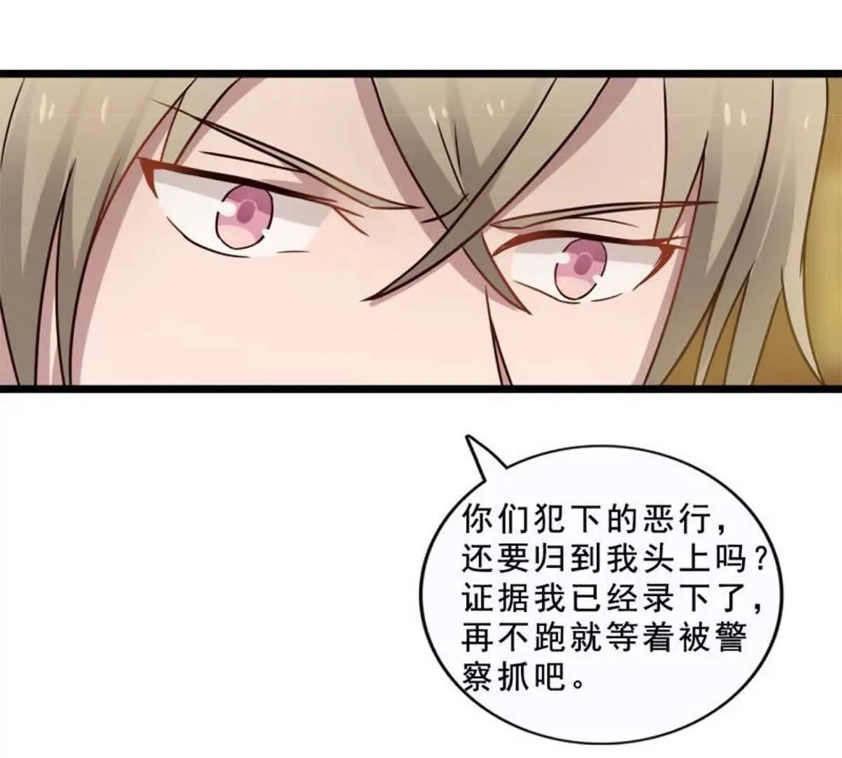 第20话 第33页