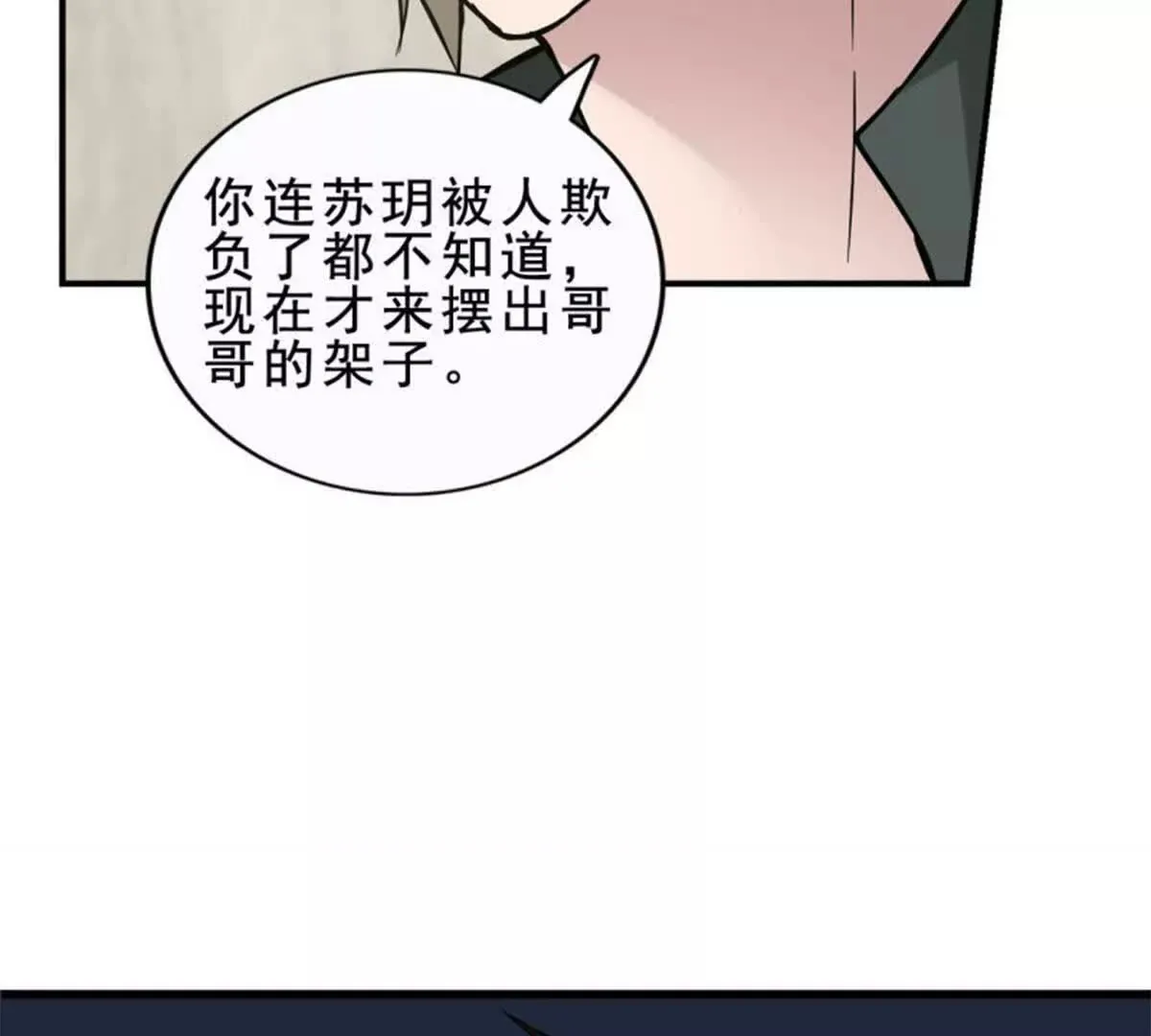 第20话 第52页