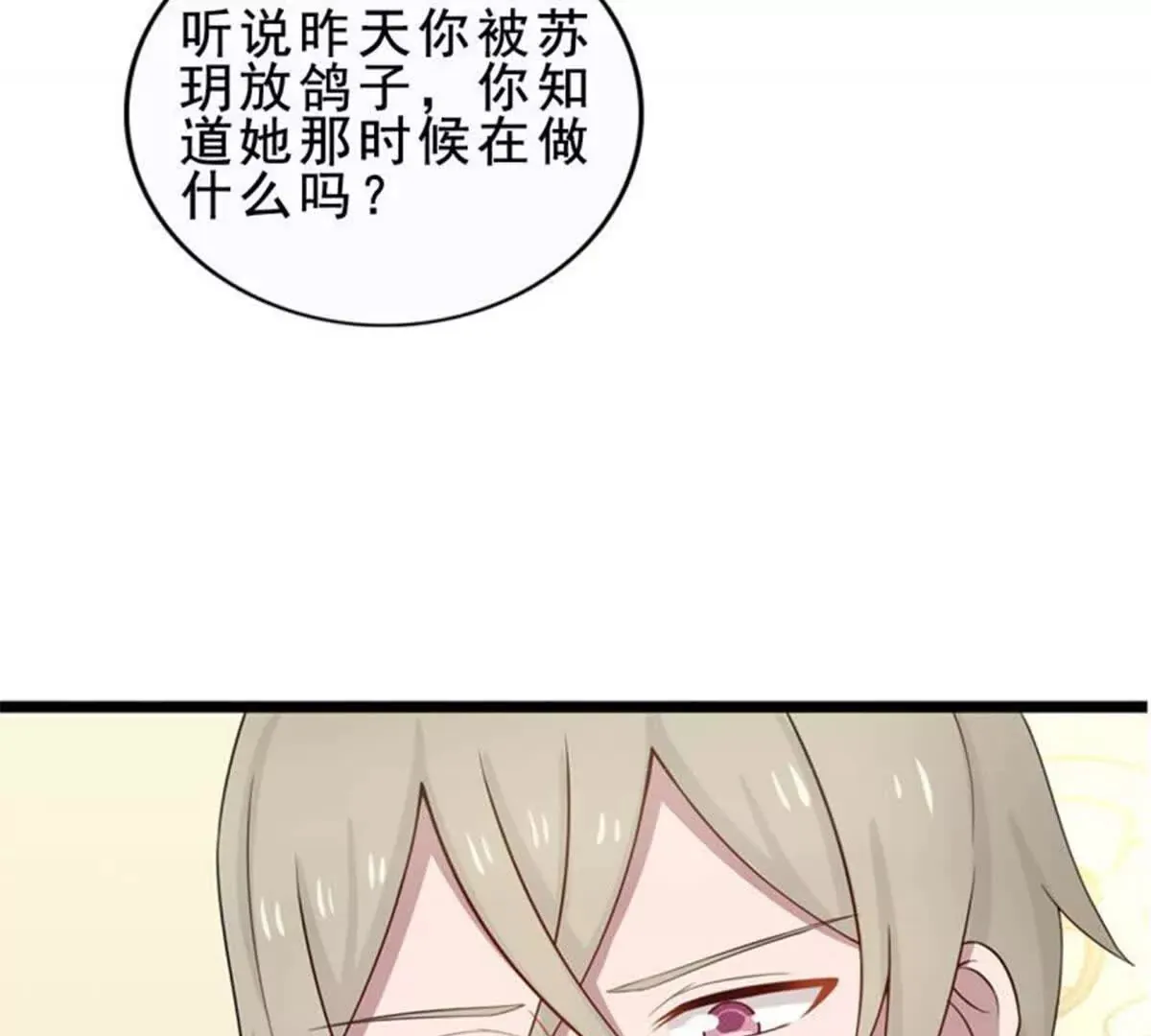 第20话 第54页