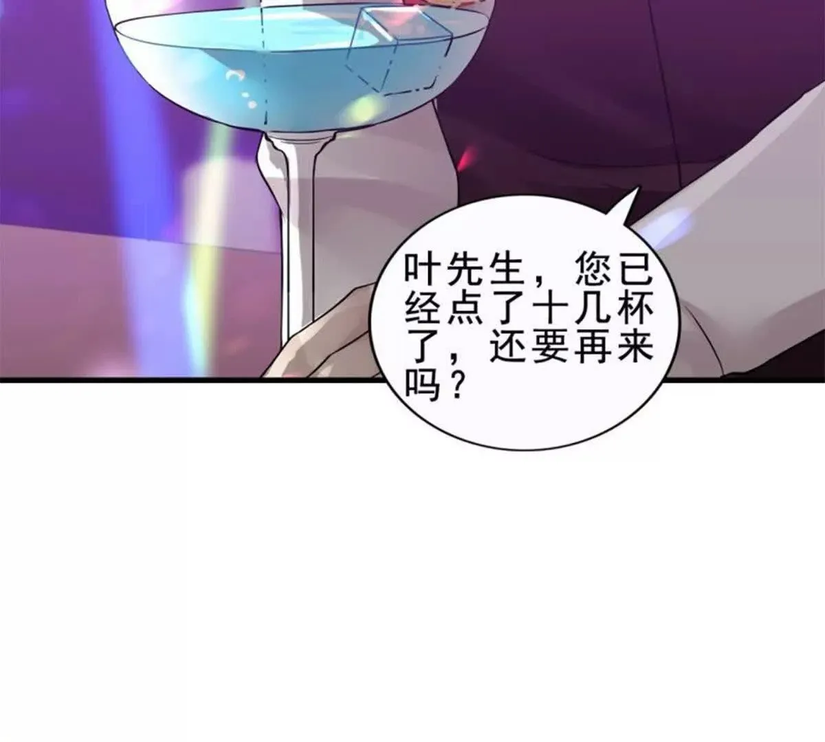 第19话 第3页