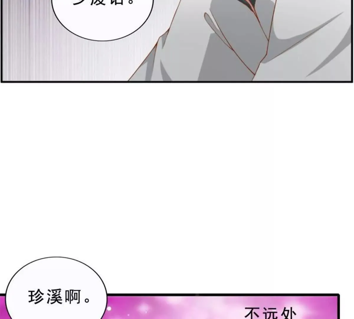 第19话 第5页