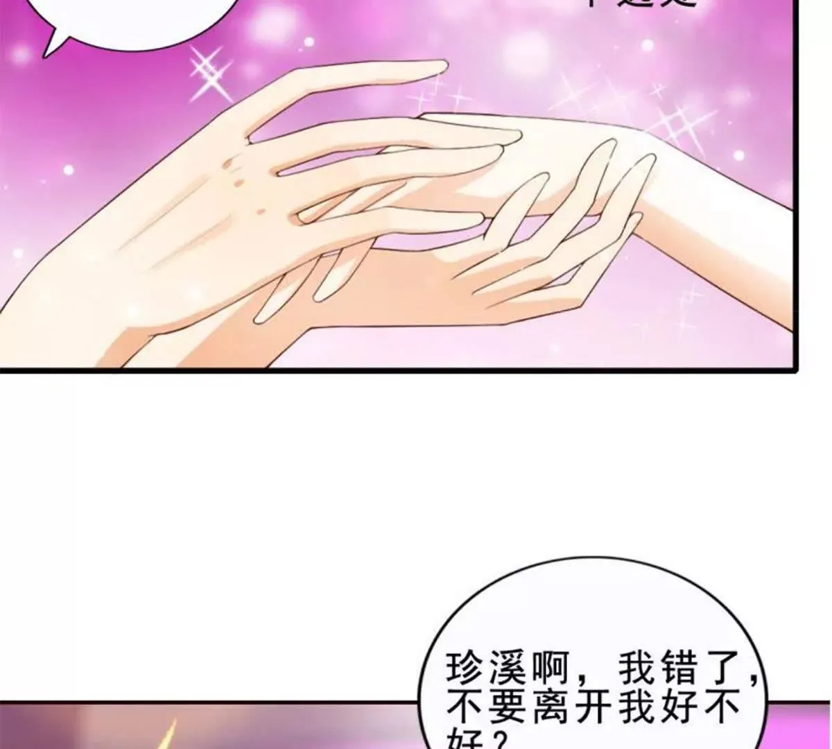 第19话 第6页