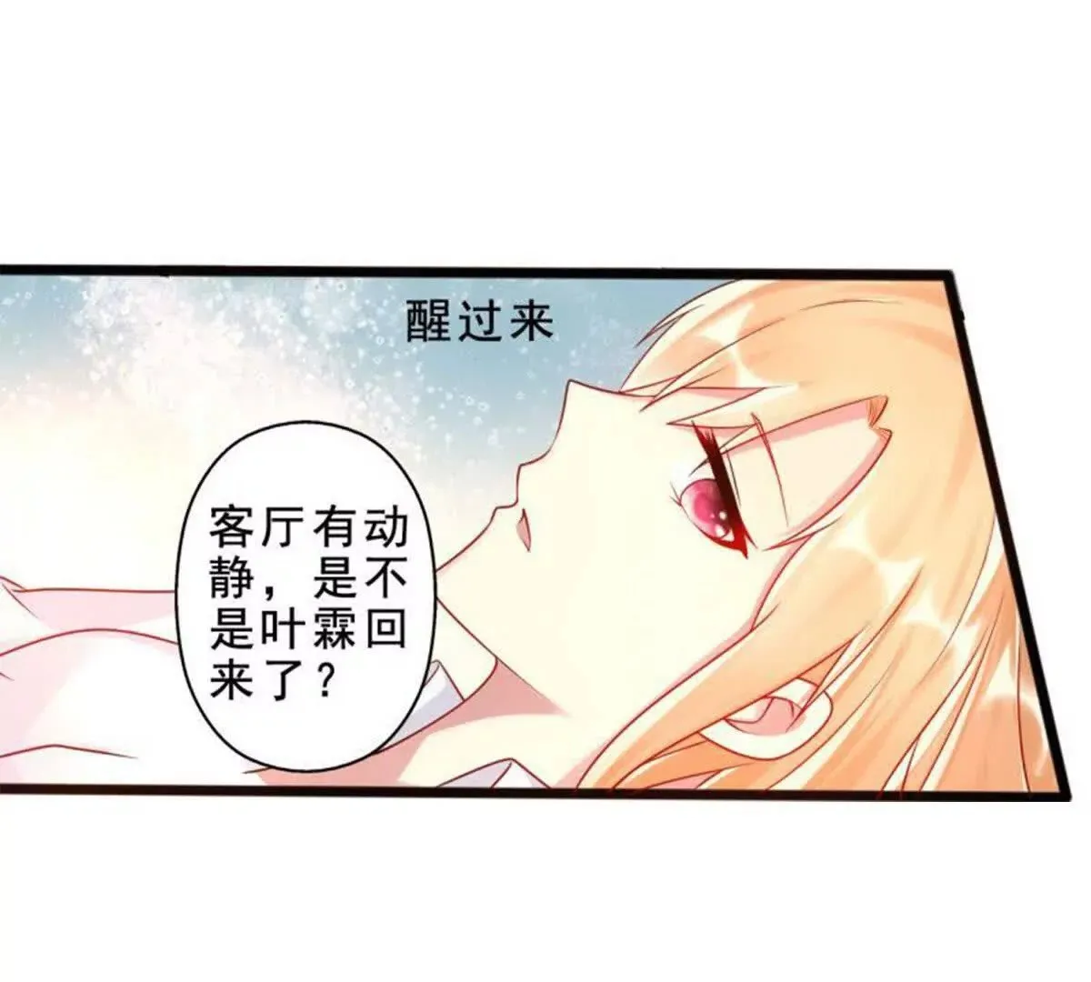 第19话 第19页