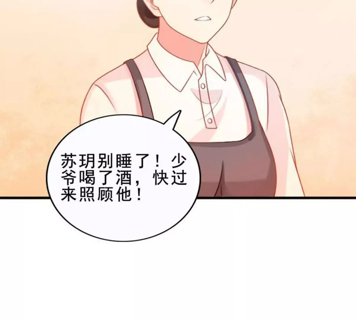 第19话 第21页