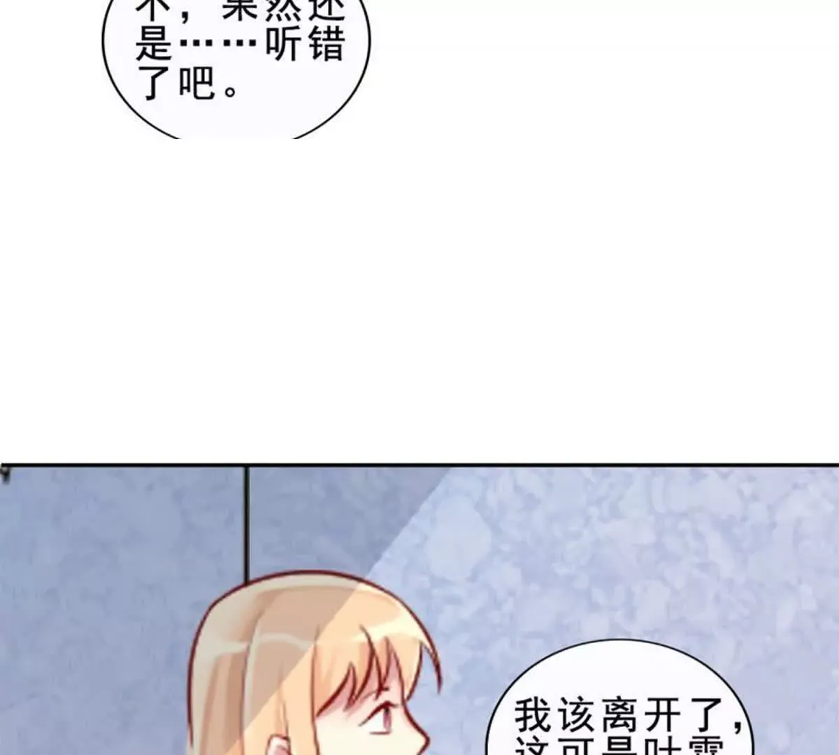 第19话 第37页