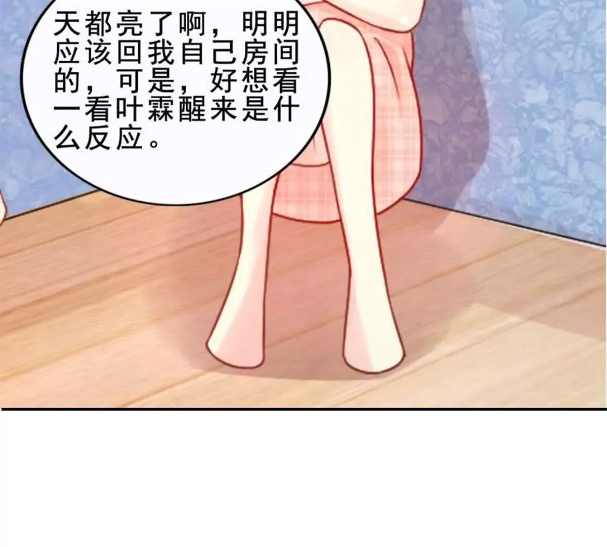 第19话 第44页