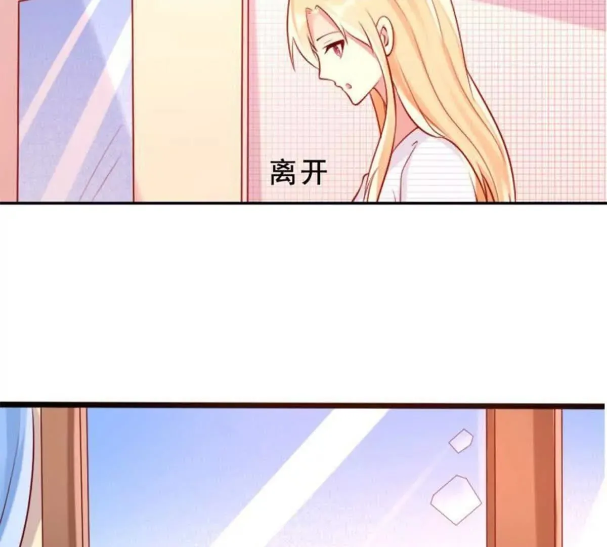 第18话 第2页