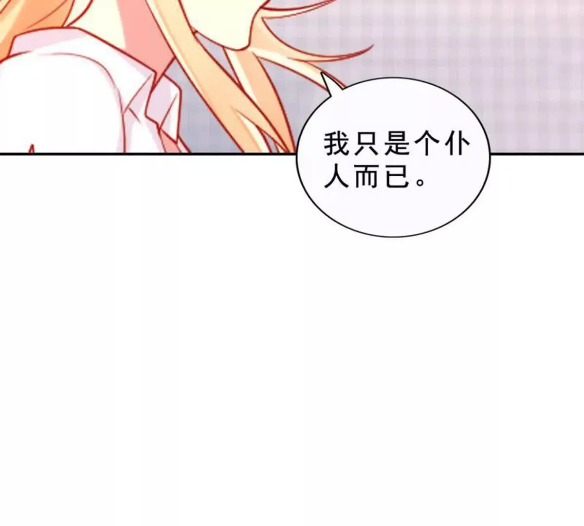 第18话 第12页