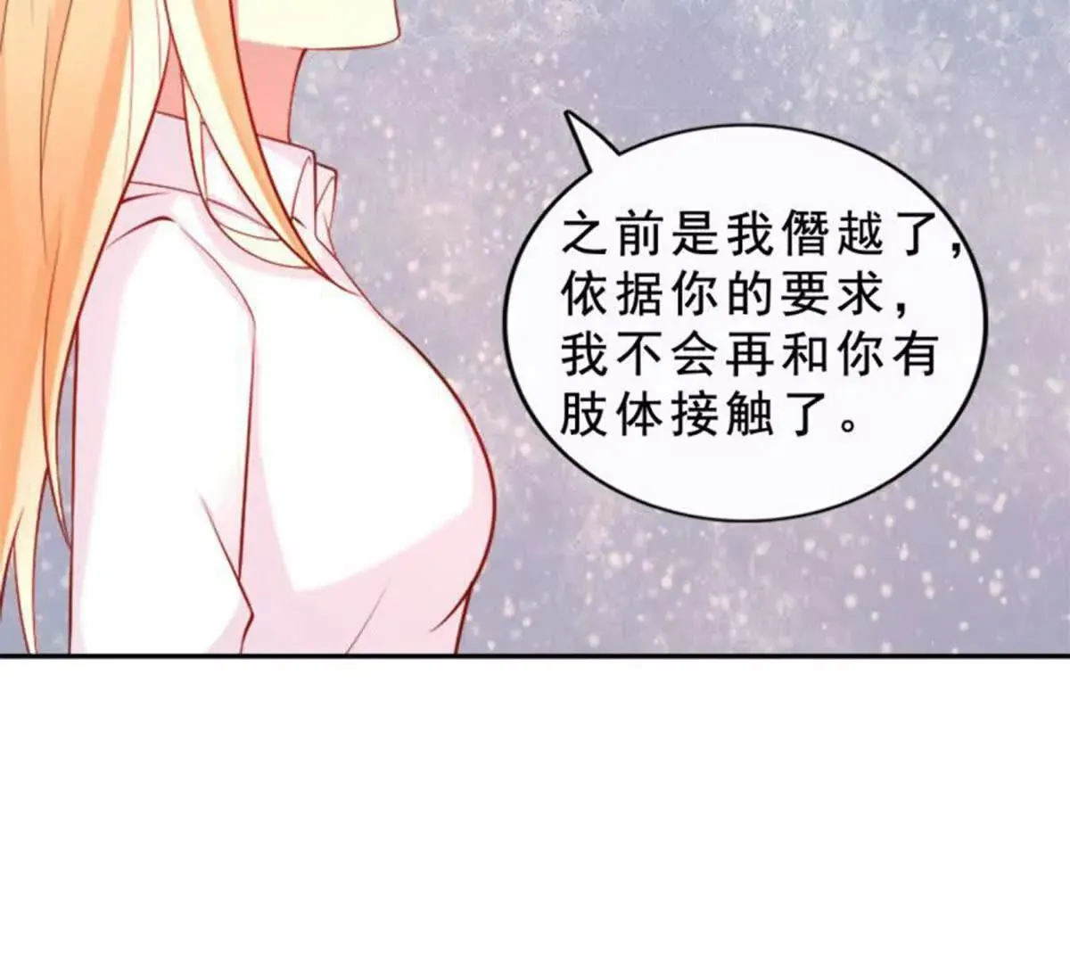 第18话 第16页