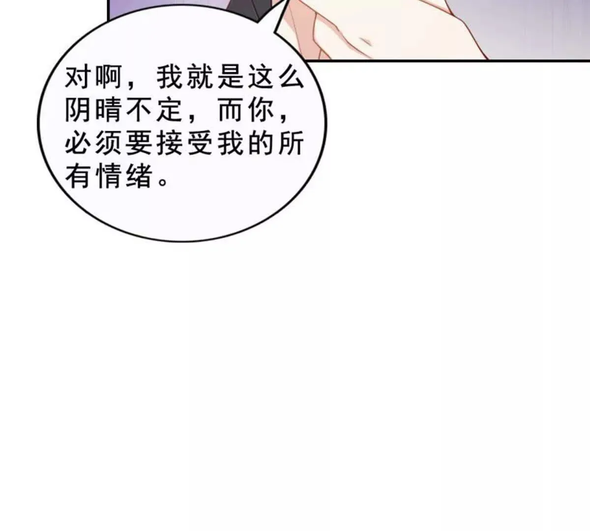 第18话 第23页