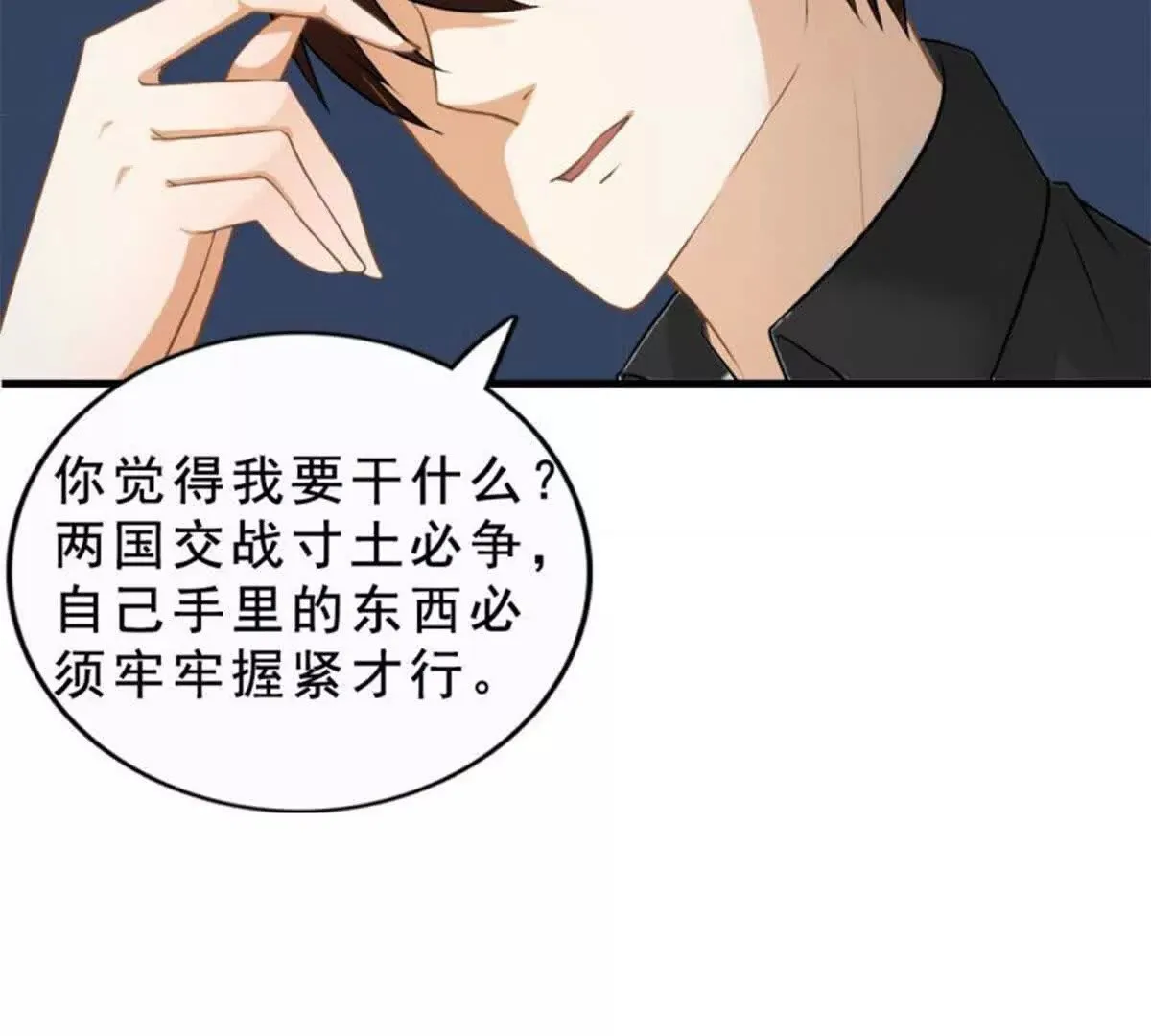 第18话 第30页