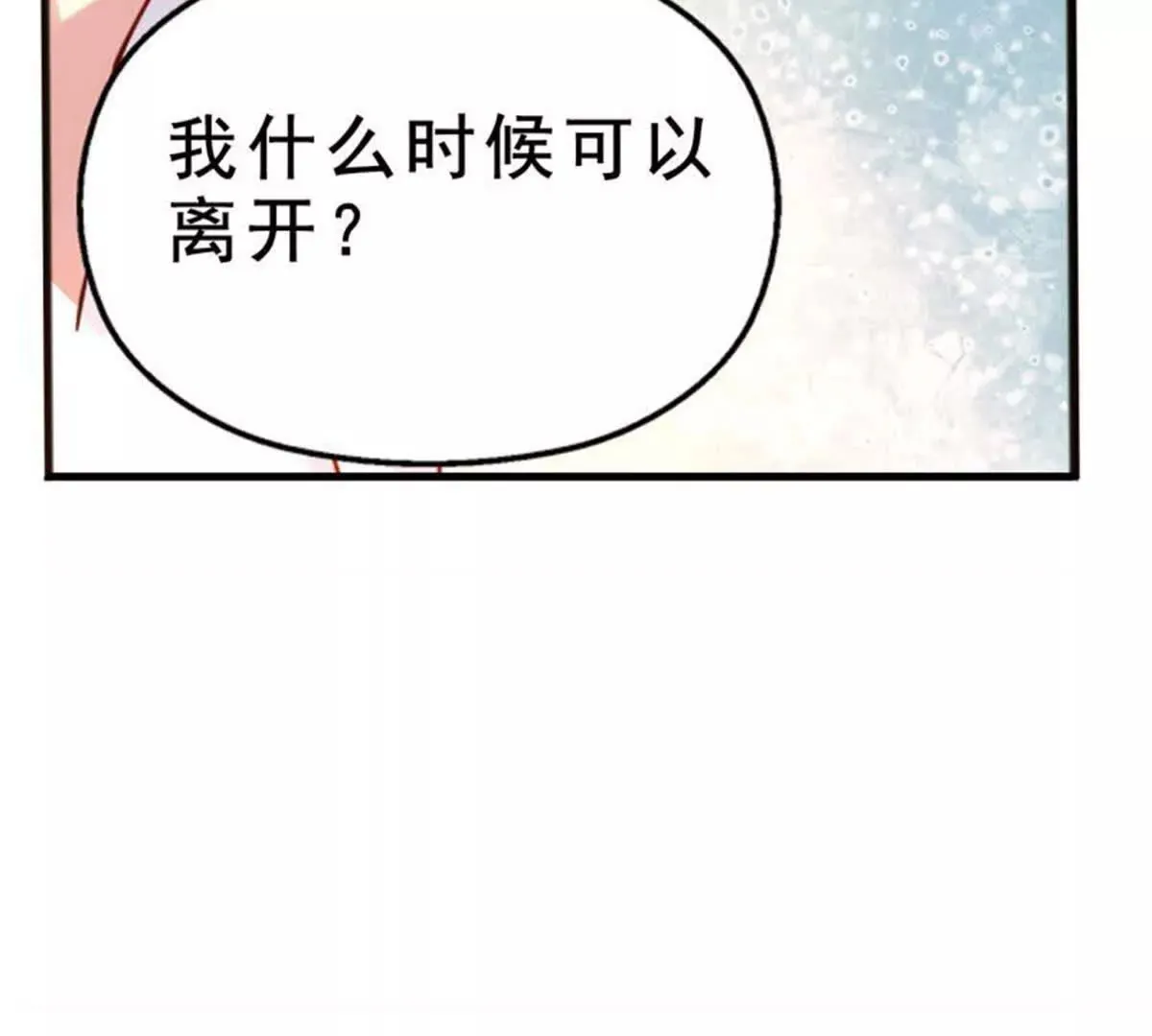 第18话 第35页