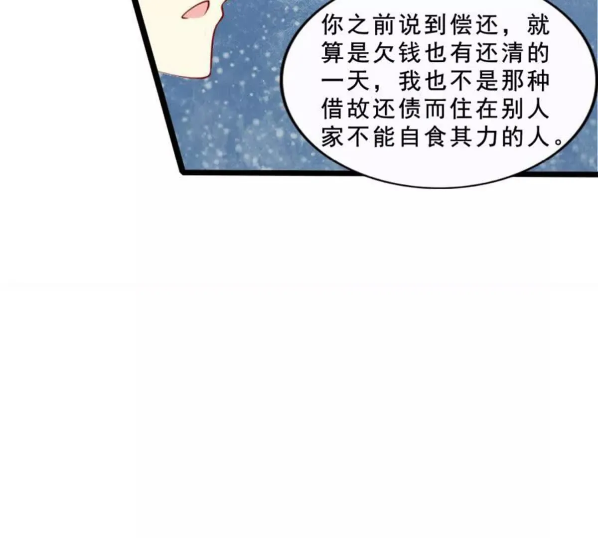 第18话 第41页