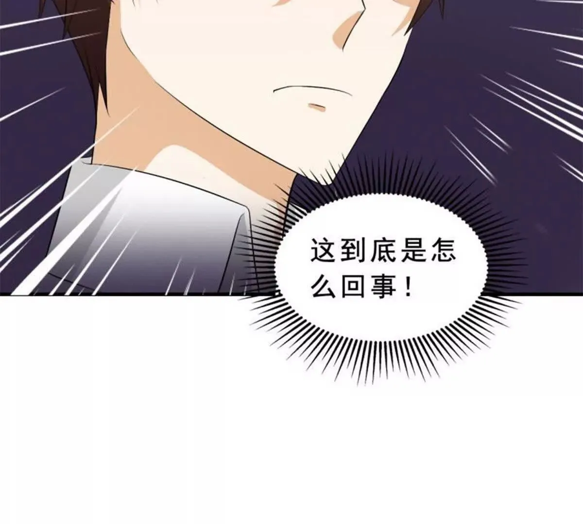 第17话 第4页