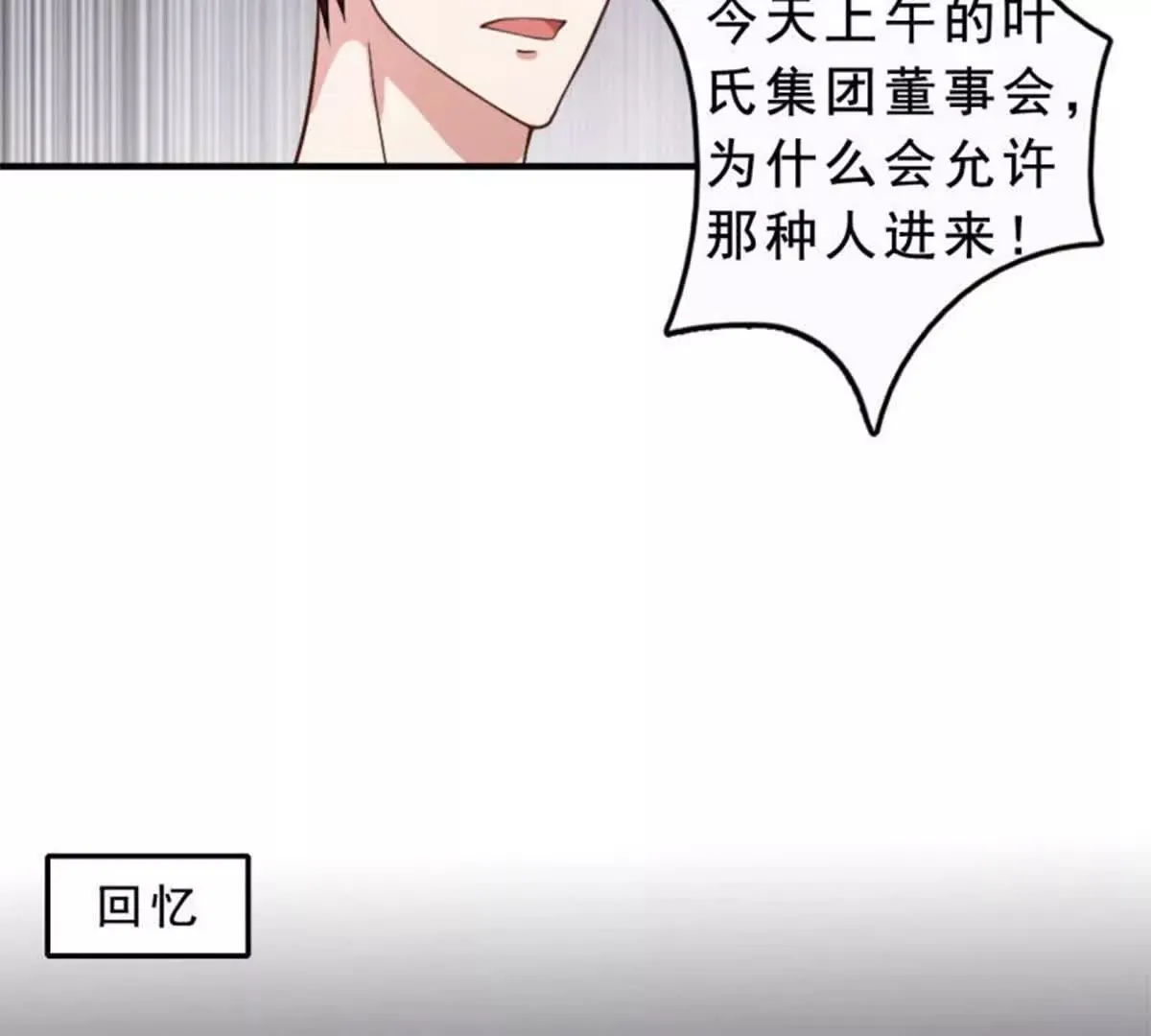 第17话 第6页