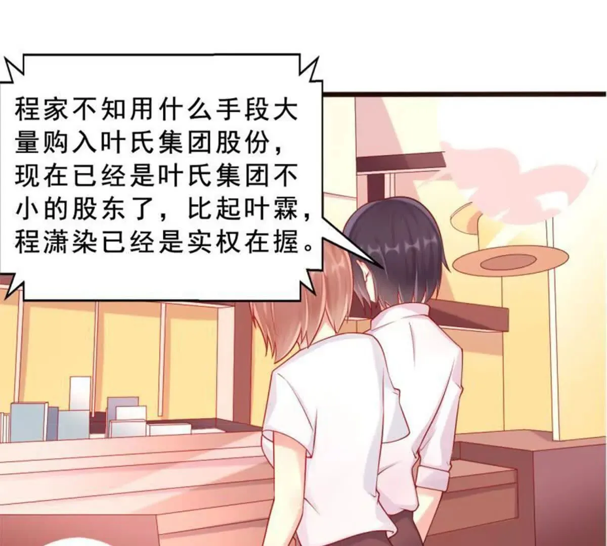 第17话 第11页