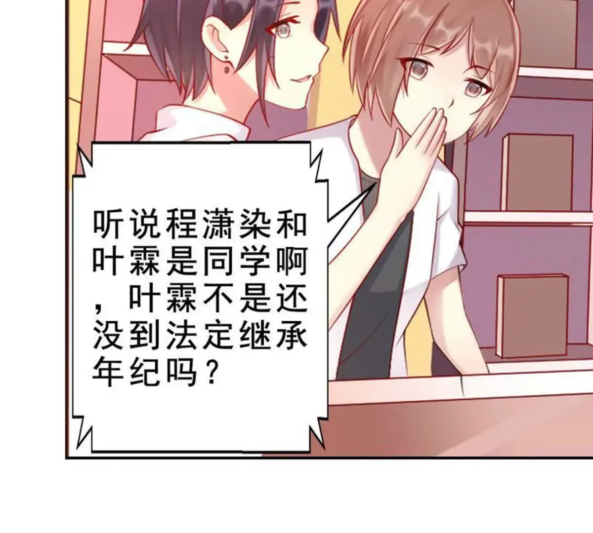第17话 第13页