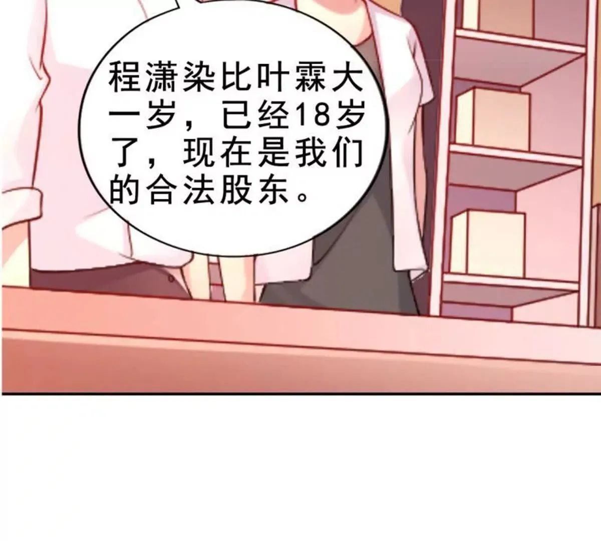 第17话 第16页