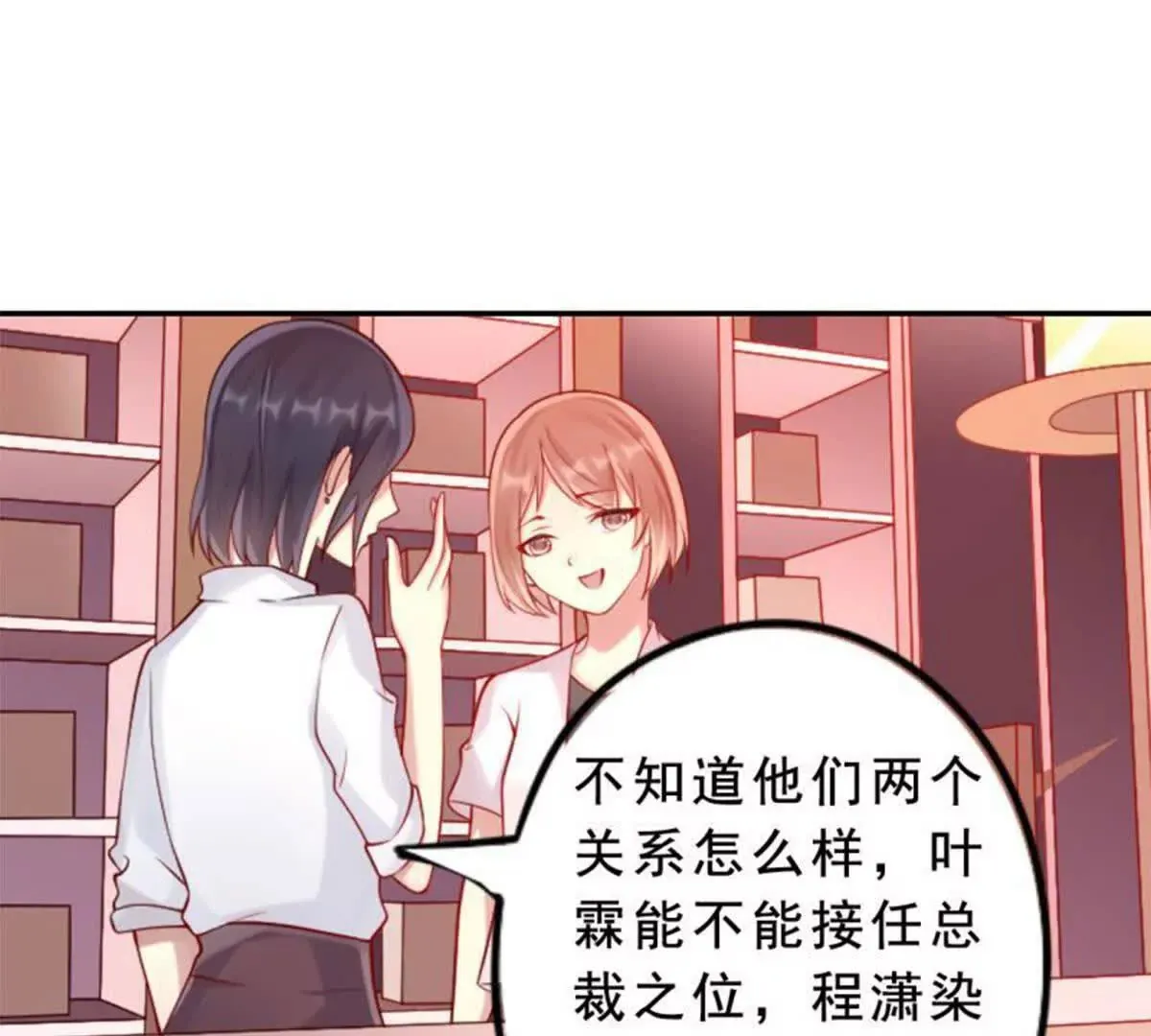 第17话 第17页