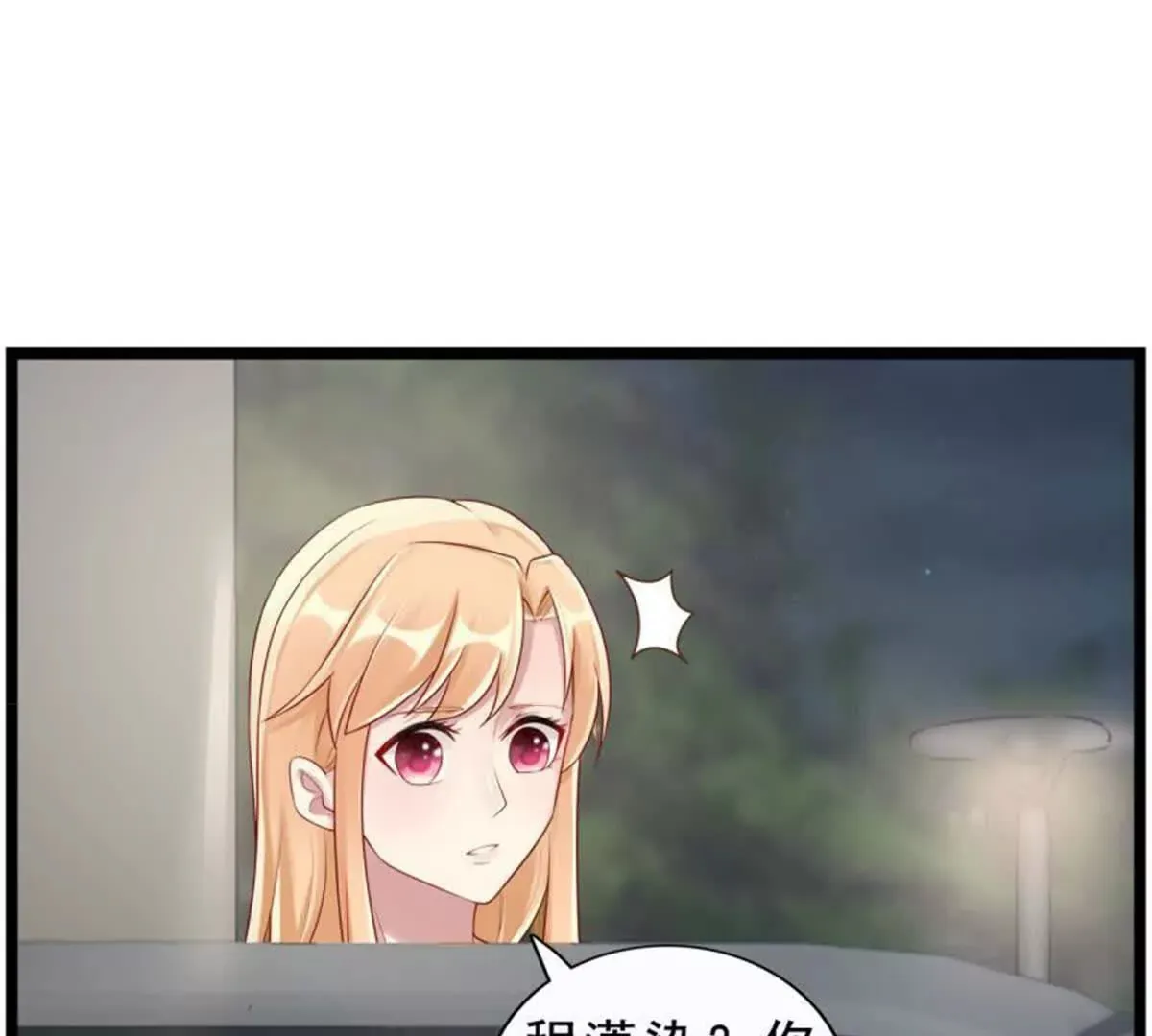第17话 第24页