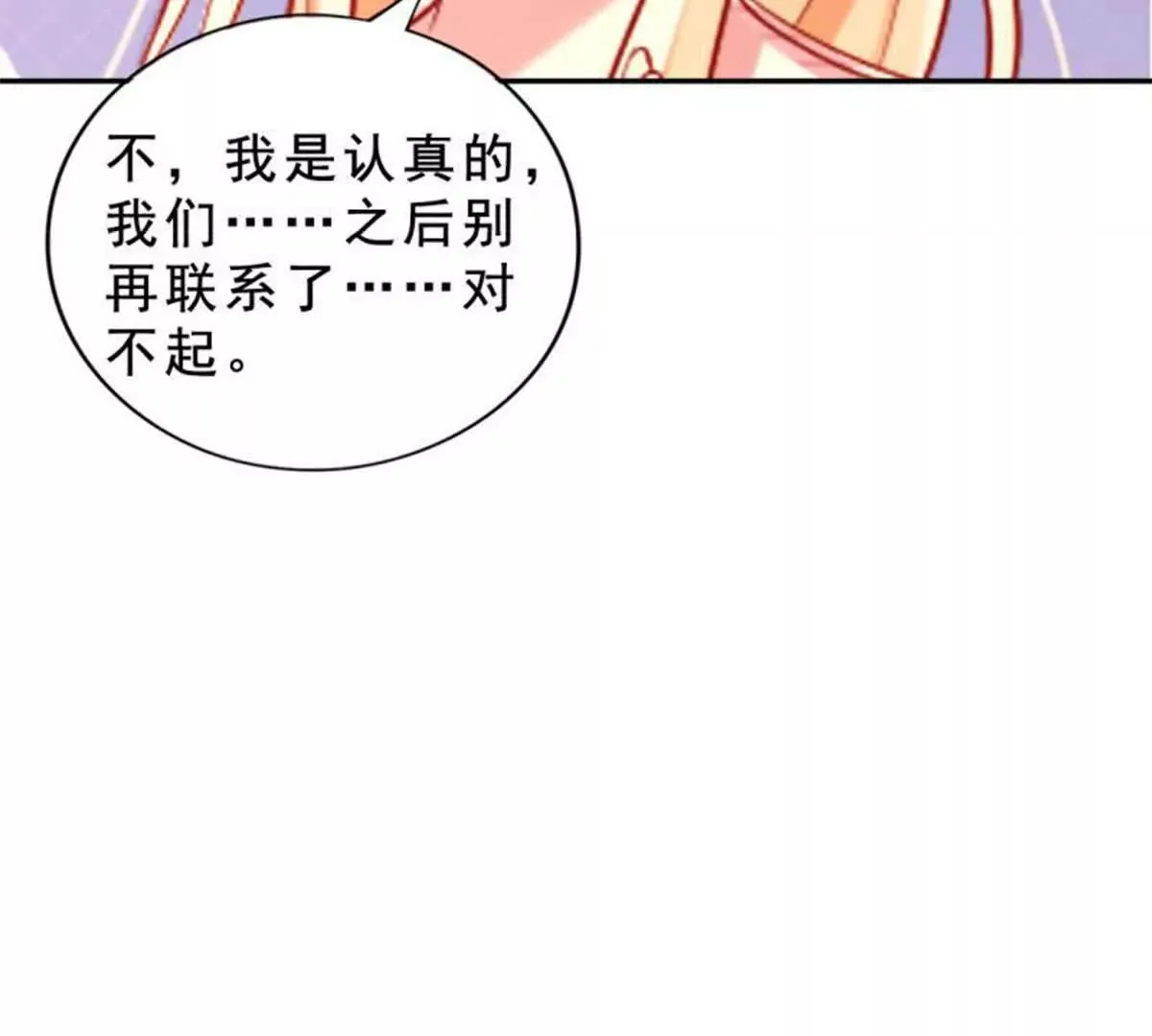第17话 第47页