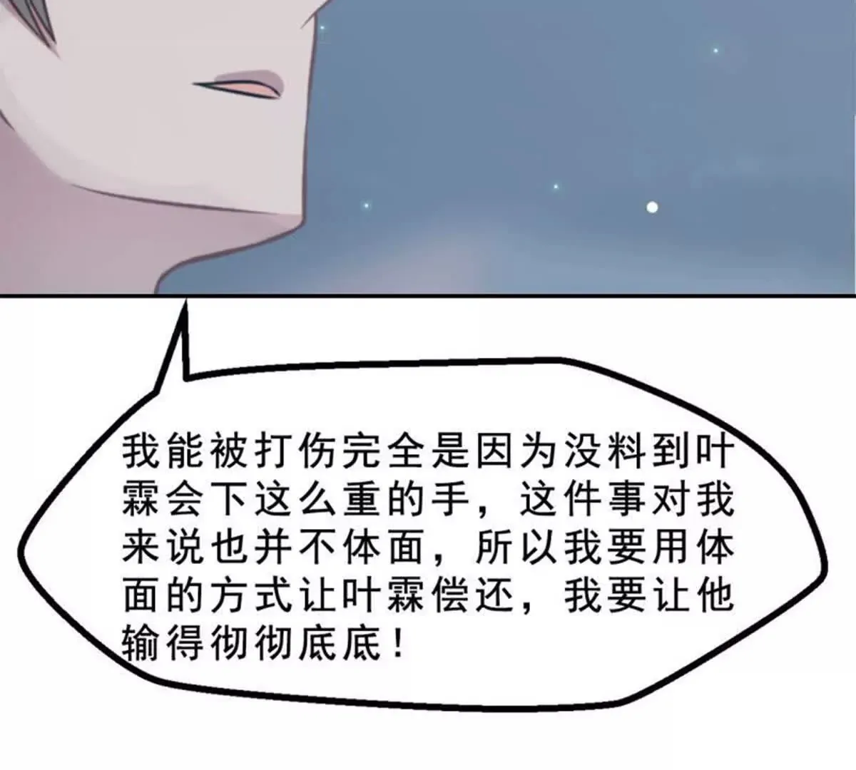 第17话 第51页