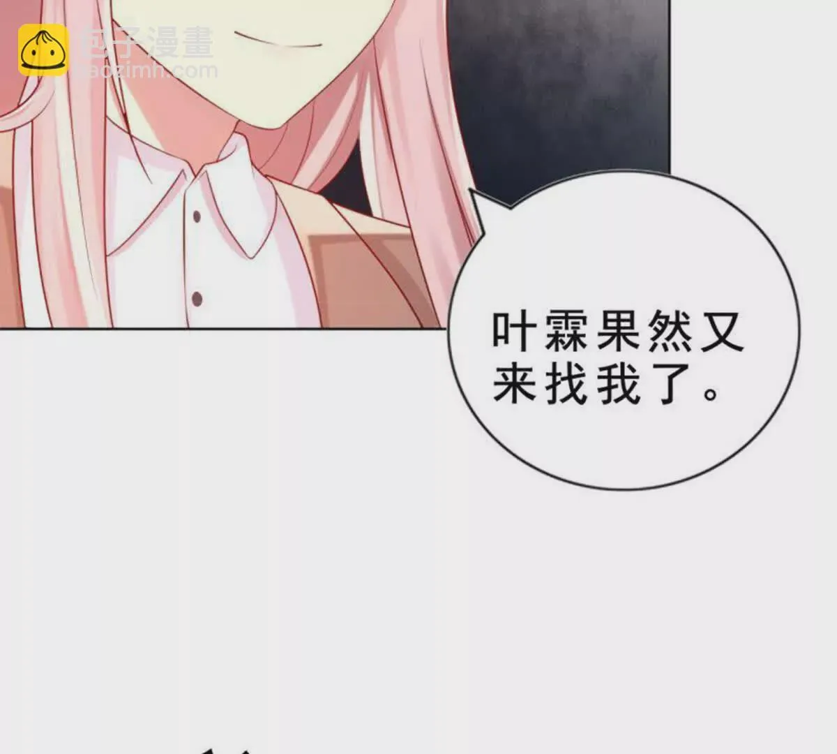 第16话 第3页