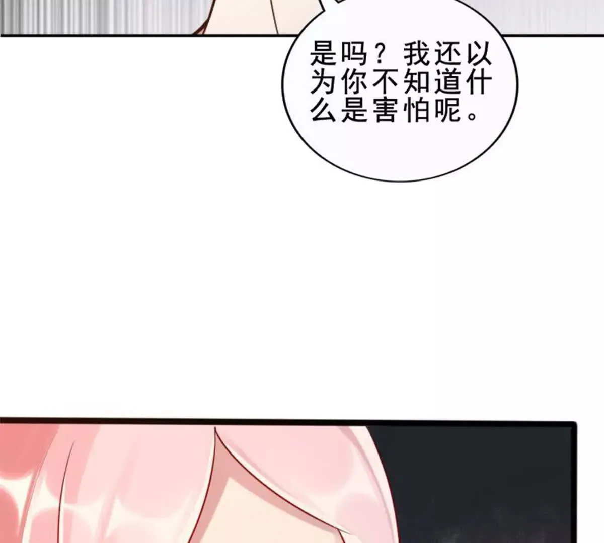 第16话 第10页